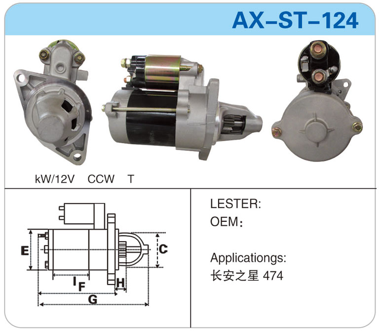 AX-ST-124