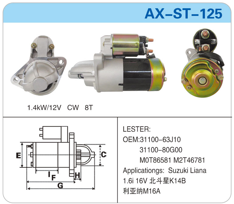 AX-ST-125