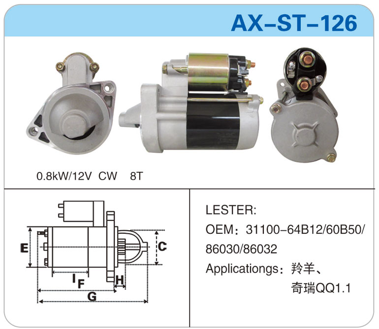 AX-ST-126