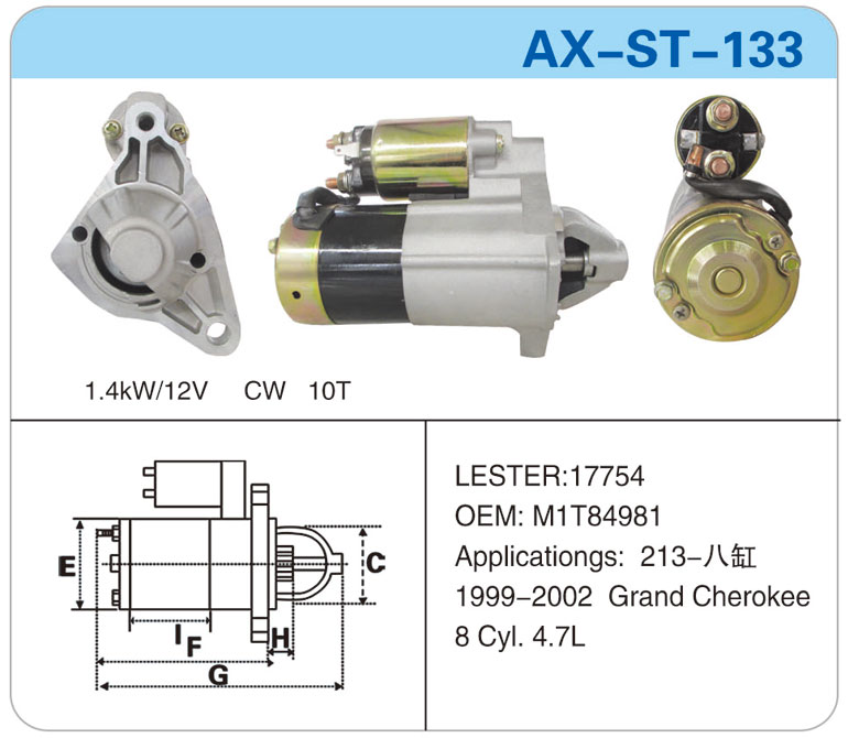 AX-ST-133