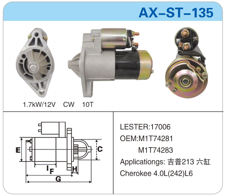 AX-ST-135