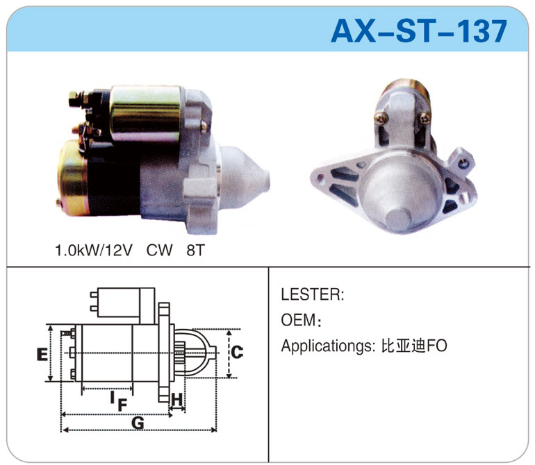 AX-ST-137