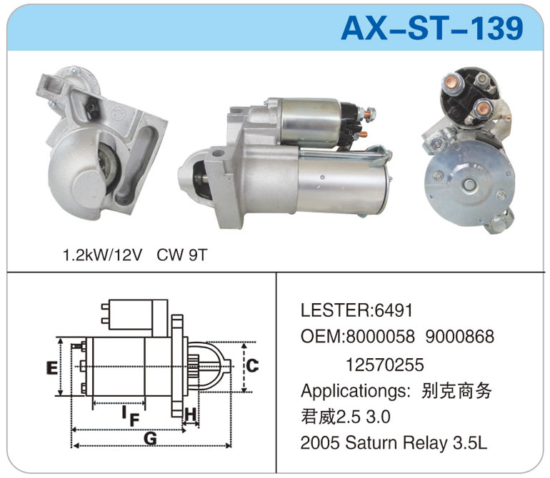 AX-ST-139