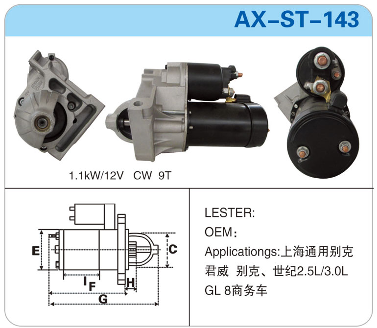 AX-ST-143