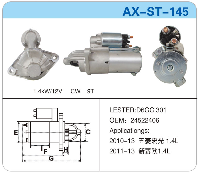 AX-ST-145