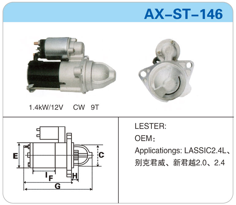 AX-ST-146