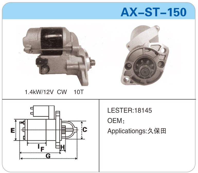 AX-ST-150