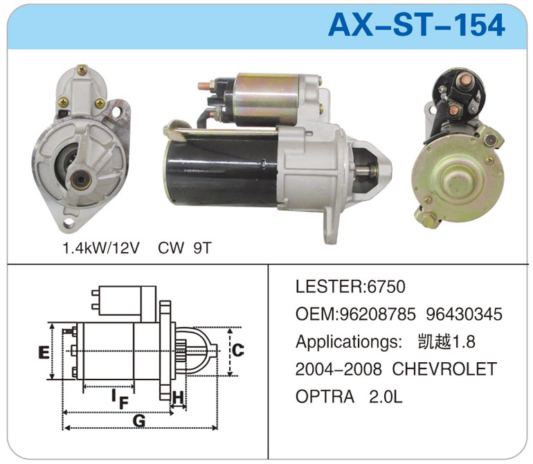 AX-ST-154