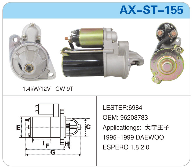 AX-ST-155