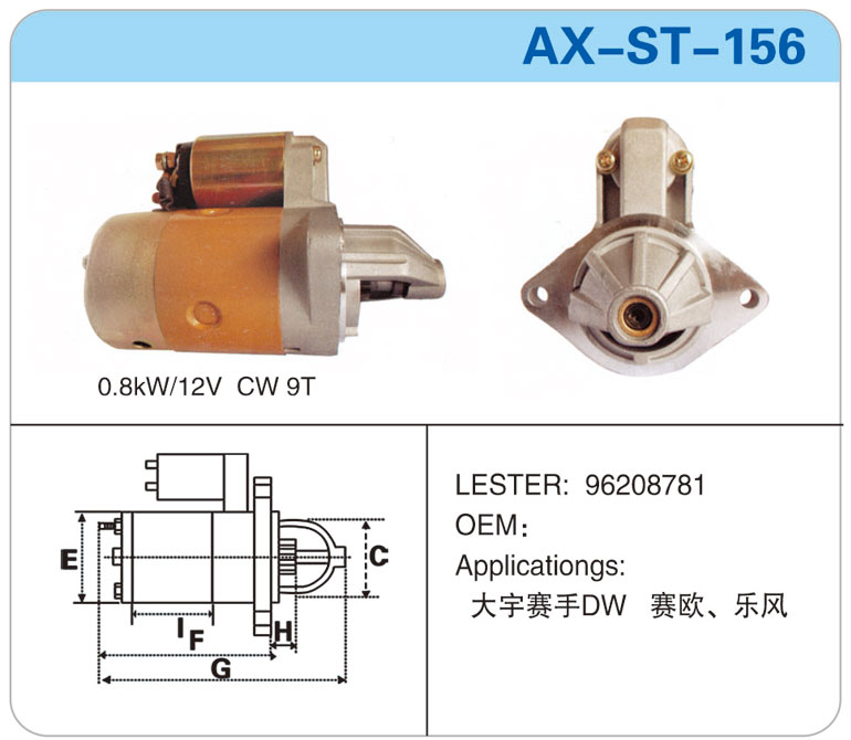 AX-ST-156