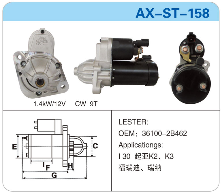 AX-ST-158