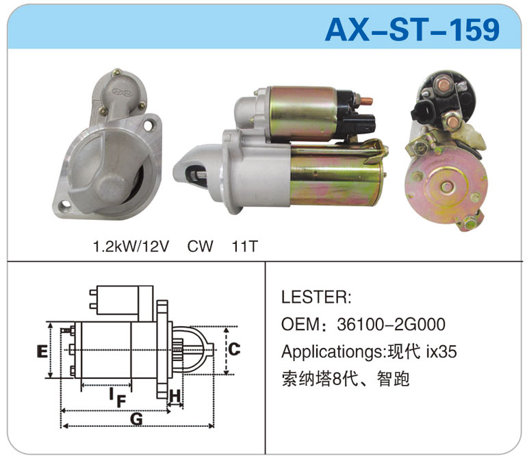 AX-ST-159