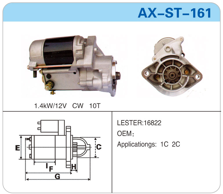 AX-ST-161