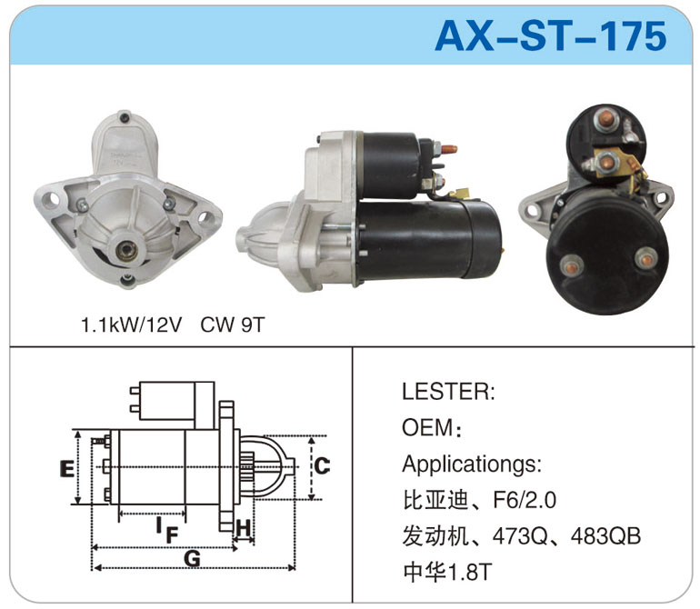 AX-ST-175