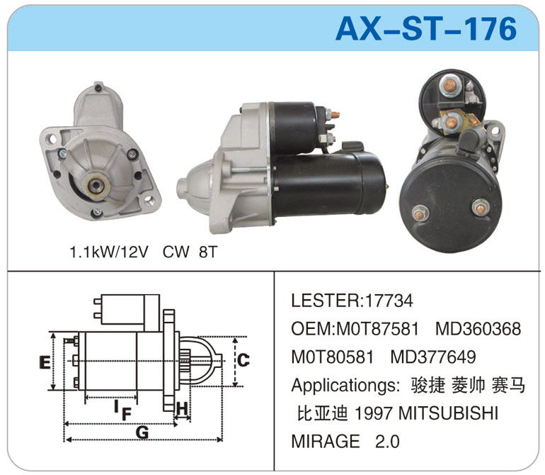 AX-ST-176