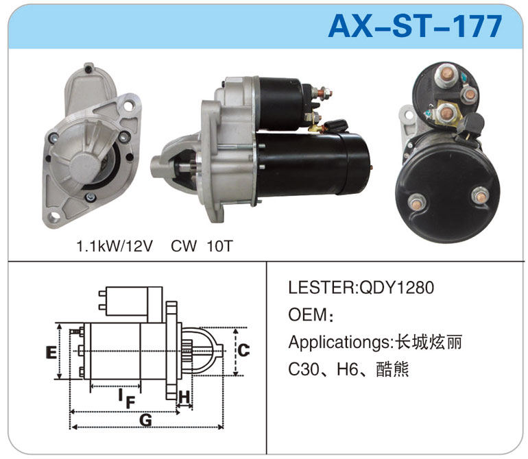 AX-ST-177