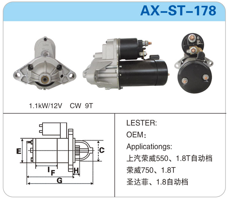 AX-ST-178