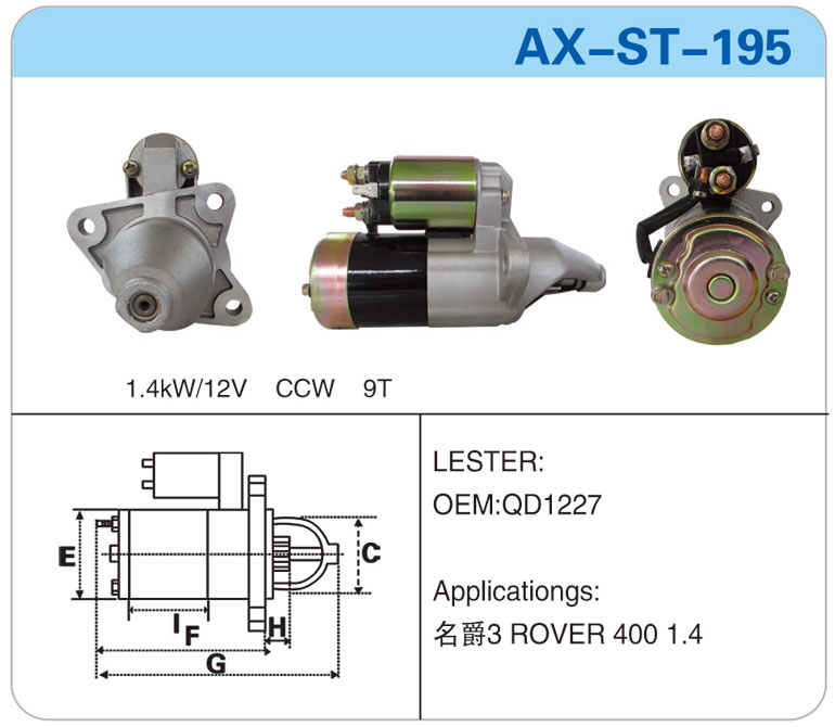 AX-ST-195