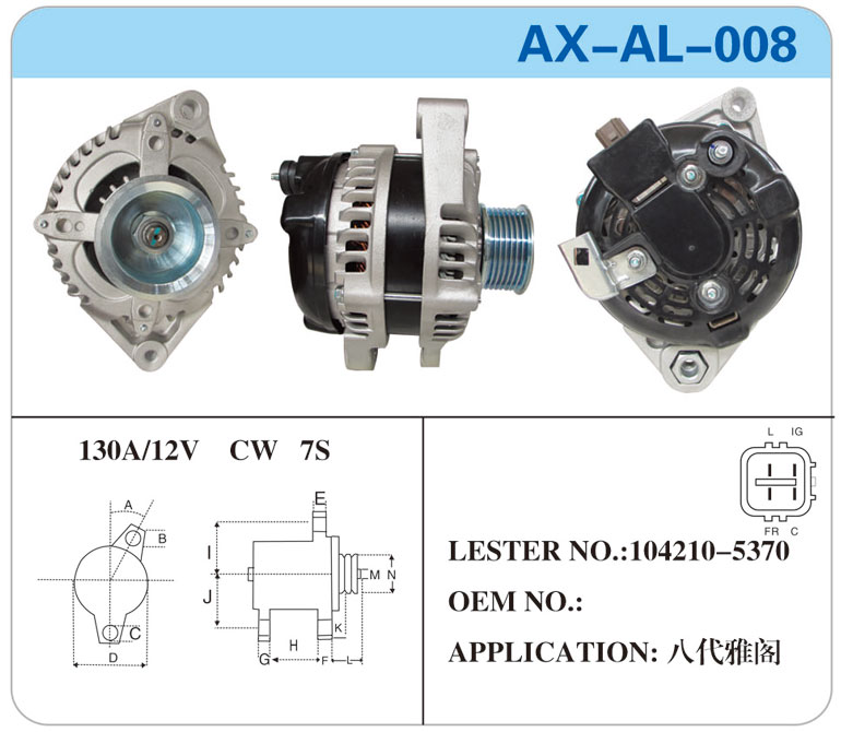 AX-AL-008