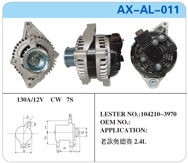 AX-AL-011