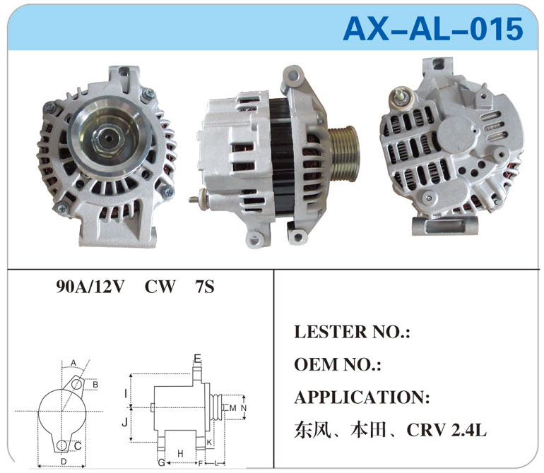 AX-AL-015