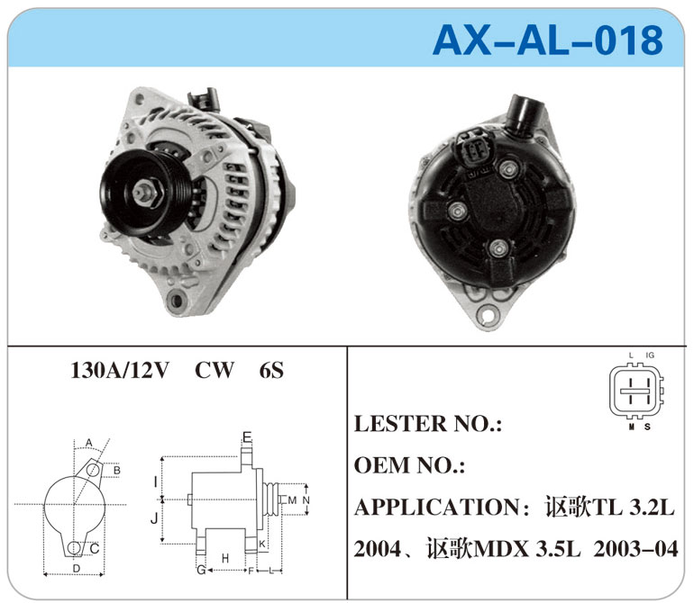 AX-AL-018