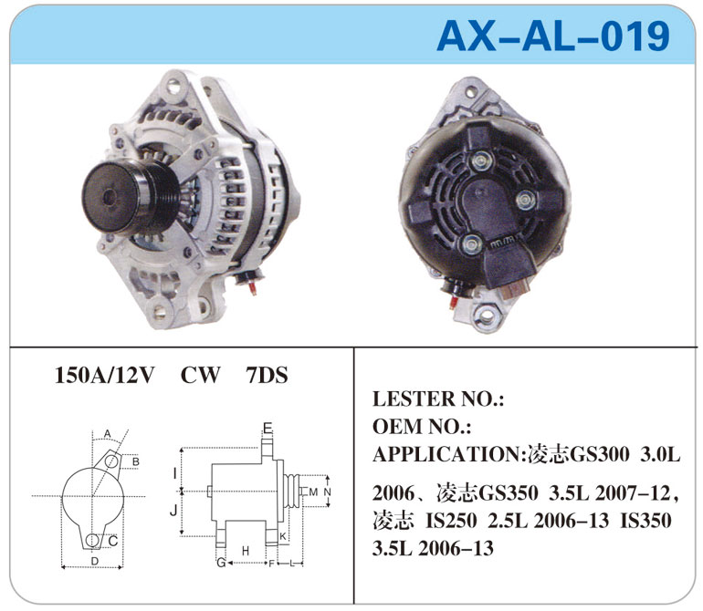 AX-AL-019