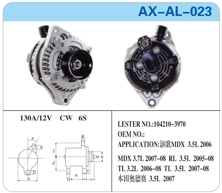 AX-AL-023
