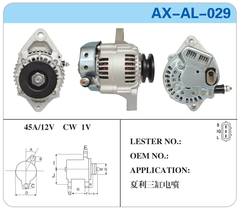 AX-AL-029