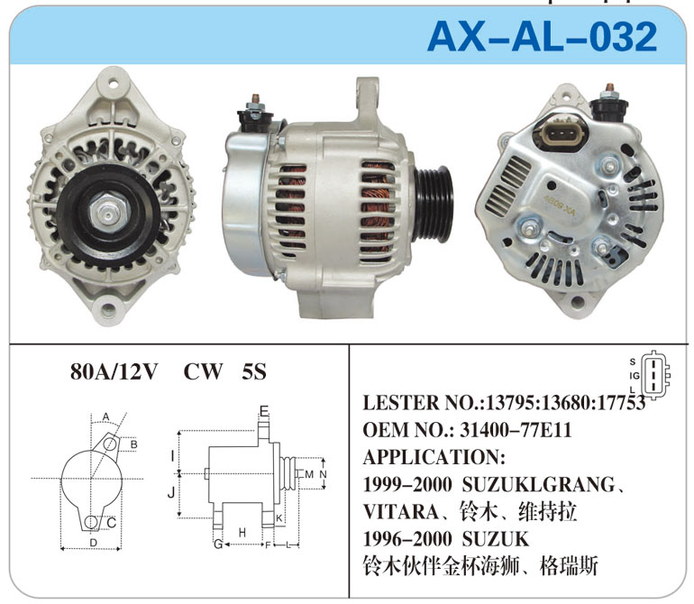 AX-AL-032
