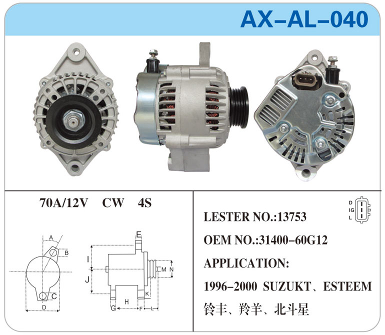 AX-AL-040