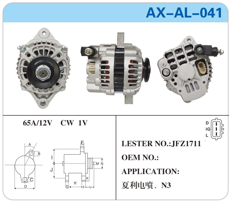 AX-AL-041