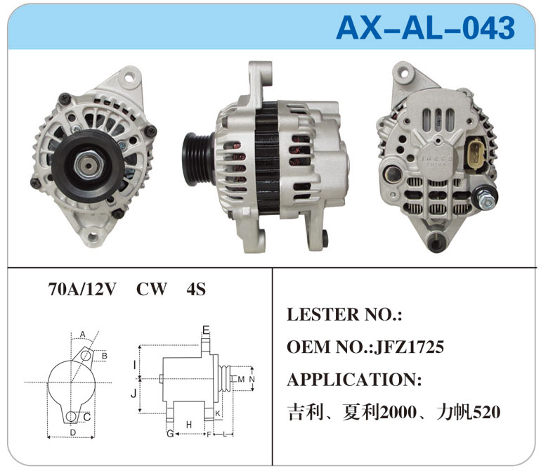 AX-AL-043