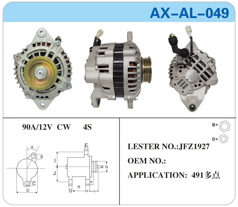 AX-AL-049