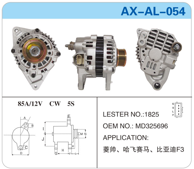 AX-AL-054