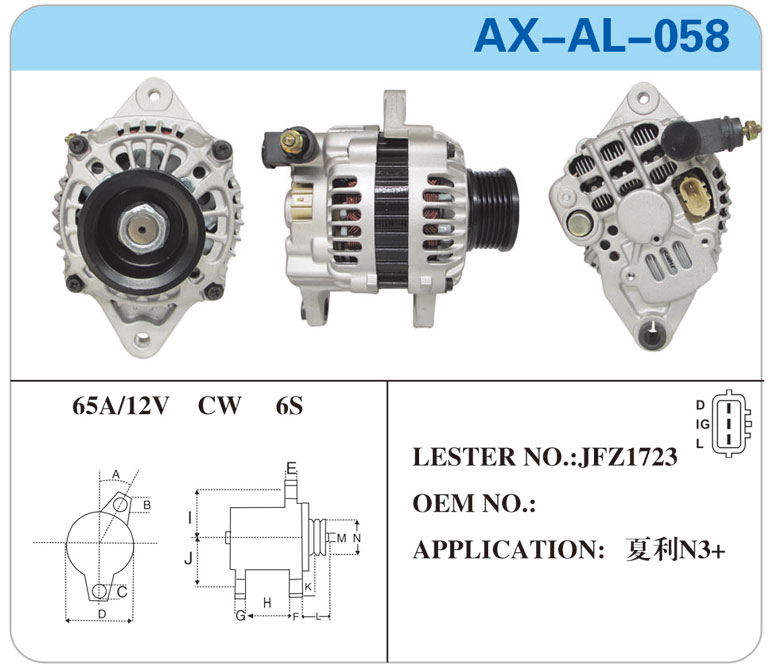 AX-AL-058