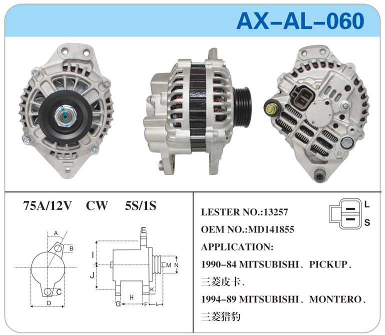 AX-AL-060