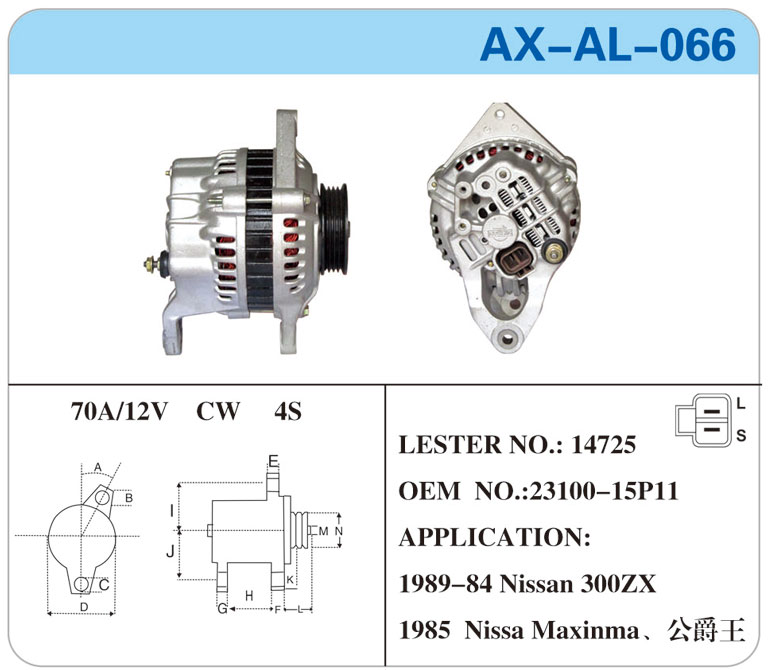 AX-AL-066