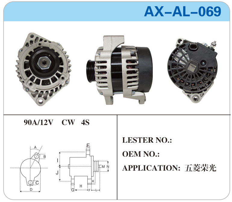 AX-AL-069