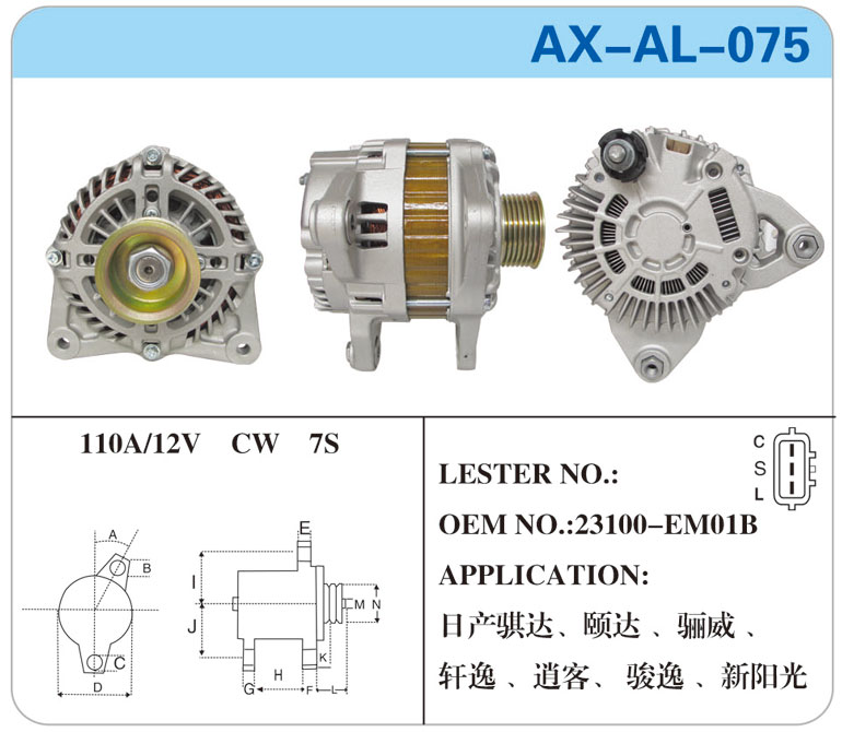 AX-AL-075