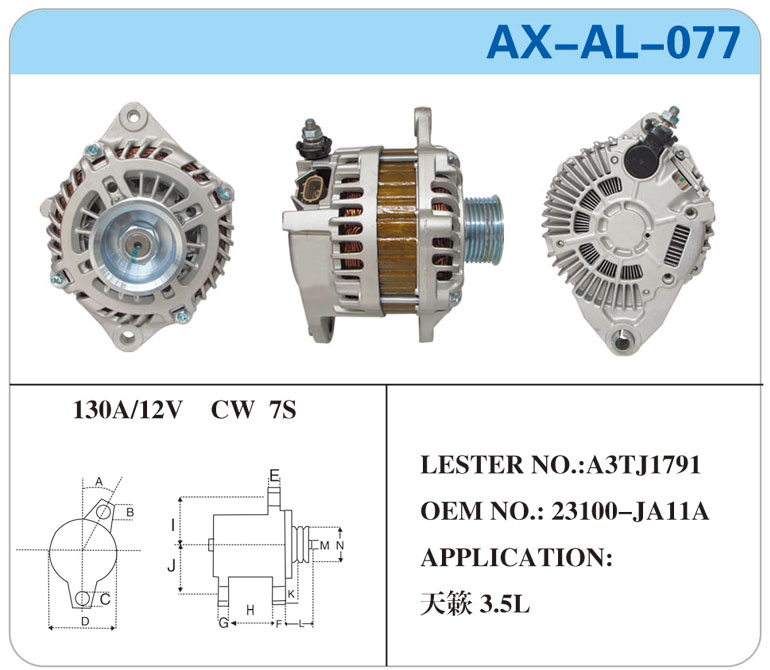 AX-AL-077