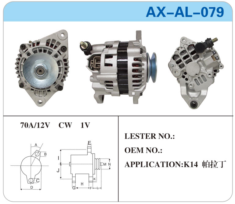 AX-AL-079