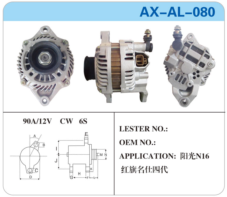 AX-AL-080