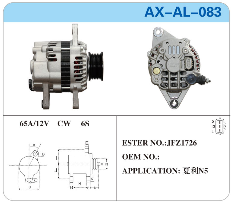 AX-AL-083