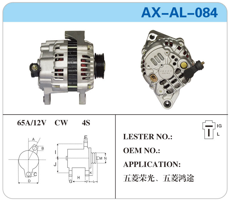 AX-AL-084
