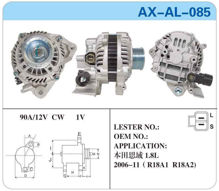 AX-AL-085