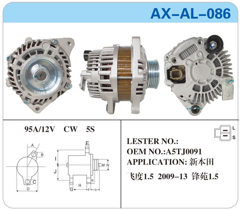 AX-AL-086