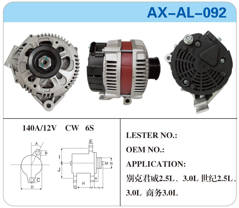 AX-AL-092