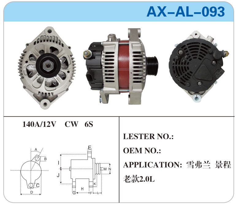 AX-AL-093