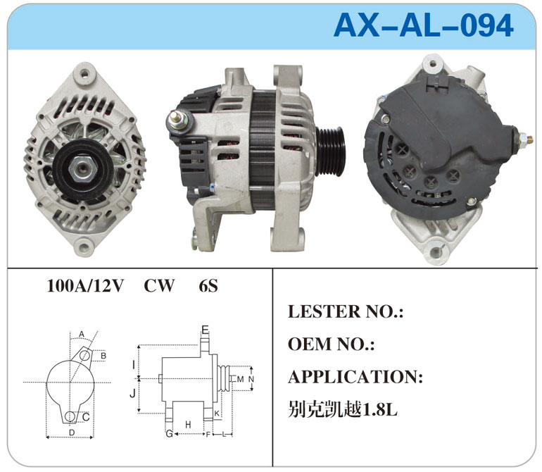 AX-AL-094